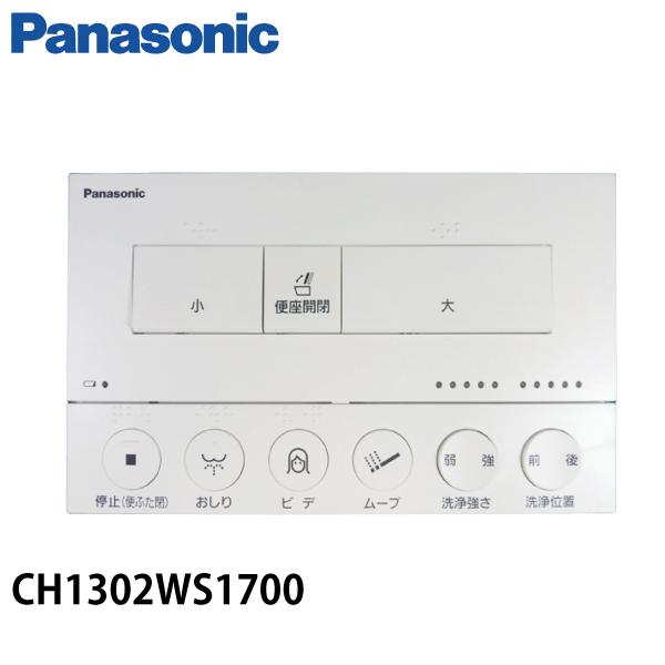 トイレ用リモコン アラウーノ CH1001用 電池・ビス・ホルダー トイレ用リモコン アラウーノ CH1001用 電池・ビス・ホルダー