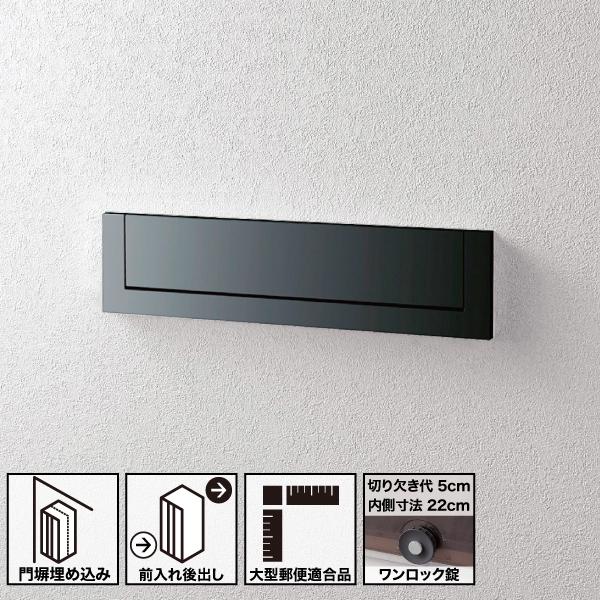 Panasonic サインポスト 埋め込み用 口金 MS型 ワンロック錠 2B