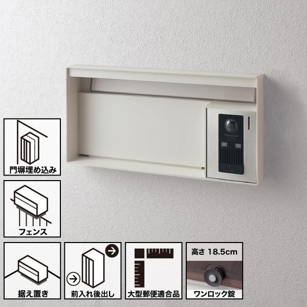 Panasonic（パナソニック） サインポスト 埋め込み・後付け用 UNISUS