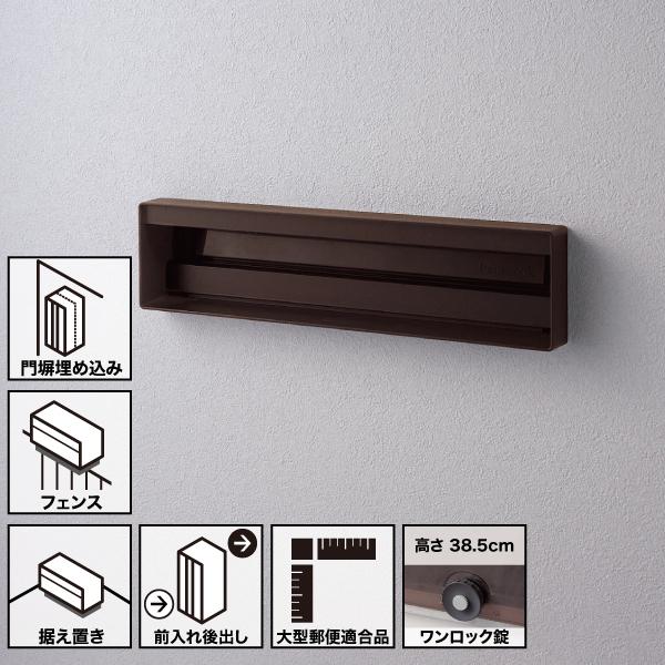 ポスト　パナソニック　ユニサス140 Panasonic パナソニック サインポスト UNISUS ブロックタイプ 2B