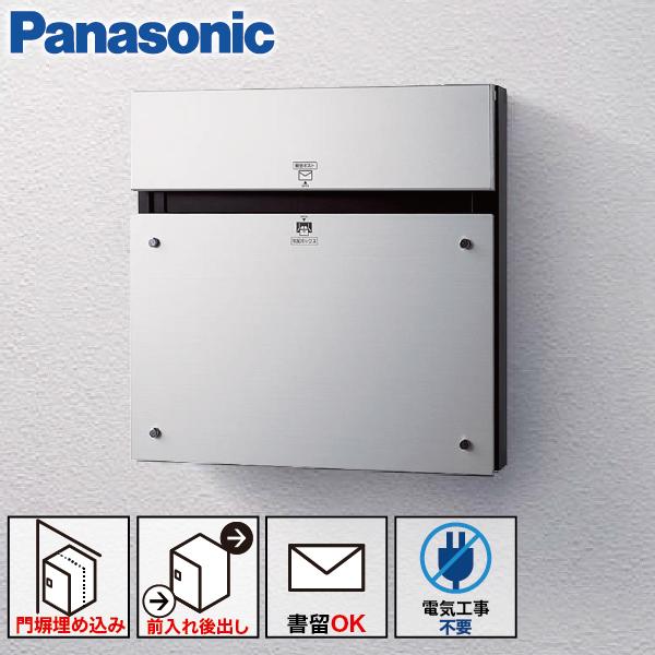 Panasonic 宅配ボックス+サインポスト一体型 門塀埋め込み型 