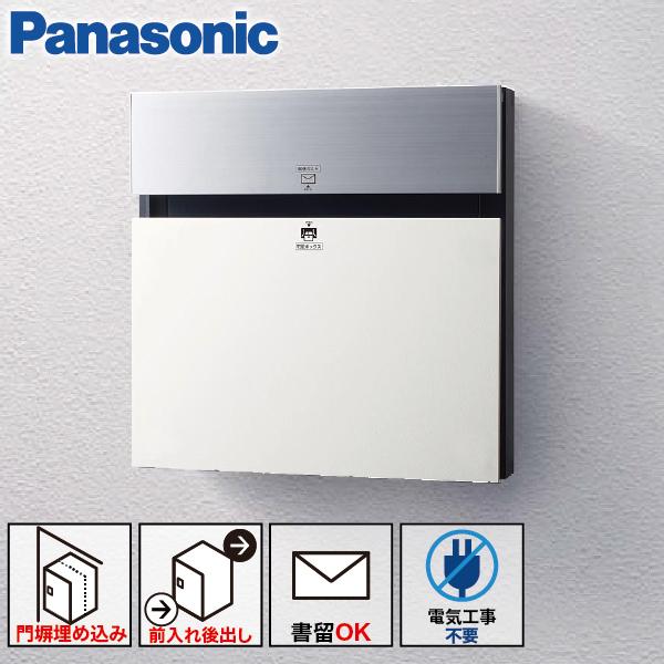 Panasonic 宅配ボックス+サインポスト一体型 門塀埋め込み型 Panasonic 宅配ボックス+サインポスト一体型 門塀埋め込み型