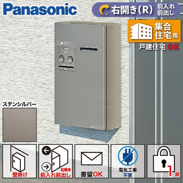 Panasonic（パナソニック） 宅配ボックス 集合住宅用 壁掛け型 