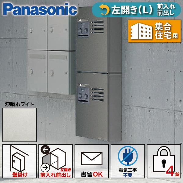 ✩Panasonic宅配ボックス☆CTNR4630R(ステンシルバー)