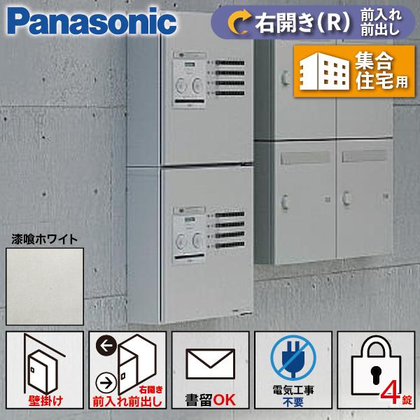 Panasonic（パナソニック） 宅配ボックス 集合住宅用 壁掛け型 