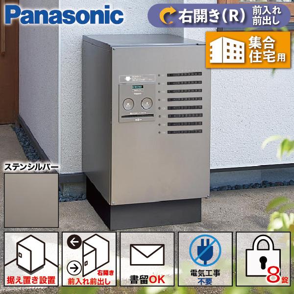 Panasonic 宅配ボックス 集合住宅用 据え置き型 プッシュ錠 Panasonic 宅配ボックス 集合住宅用 据え置き型 プッシュ錠