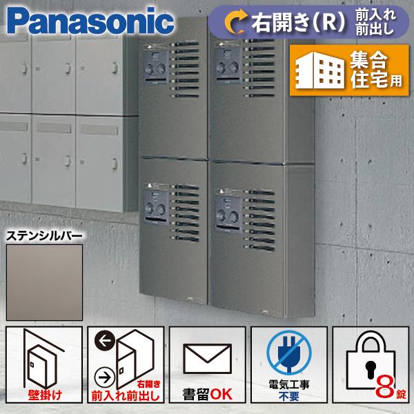 Panasonic（パナソニック） 宅配ボックス 集合住宅用 壁掛け型 