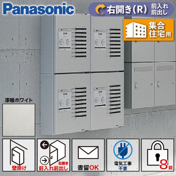 Panasonic（パナソニック） 宅配ボックス 集合住宅用 壁掛け型