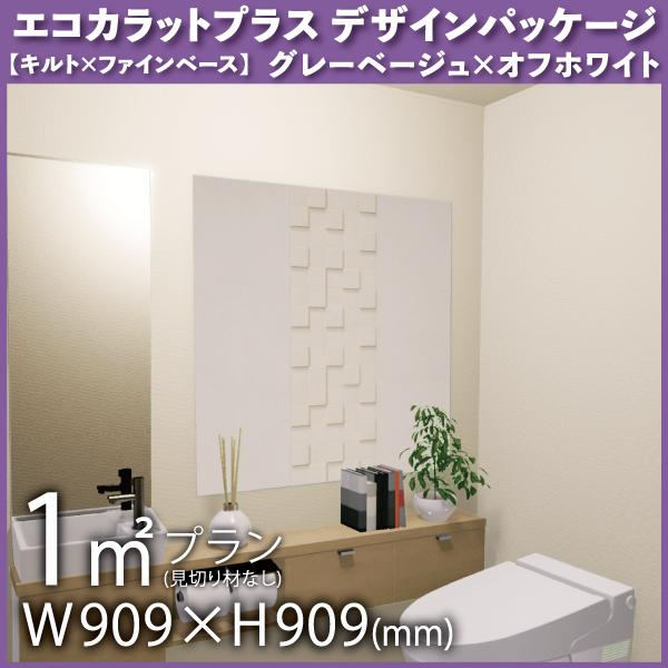 エコカラットプラス デザインパッケージ キルト ファインベース 1平米 見切りなし タイル Ecp Dp 01a Cse 143 Lixil Inax Ecp Dp 01a Cse 143 Astas Online Shop 通販 Yahoo ショッピング