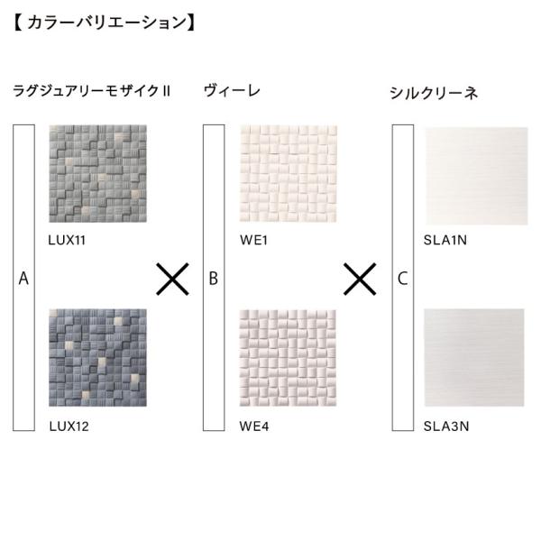 エコカラットプラス デザインパッケージ ラグジュアリーモザイクii ヴィーレ シルクリーネ 4平米 見切りなし Lixil Ecp Dp 04a Cse 176 Inax