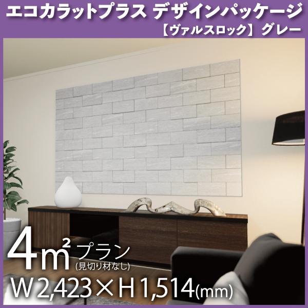 エコカラットプラス デザインパッケージ ヴァルスロック 4平米 Inax 見切りなし Ecp Dp 04a Cse 212 Lixil ヴァルスロック Inax Ecp Dp 04a Cse 212 Astas Online Shop