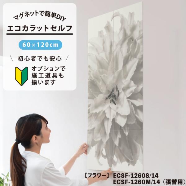 LIXIL（リクシル） LIXIL INAX / エコカラットプラス 初心者 簡単DIY