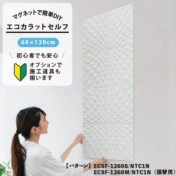 LIXIL（リクシル） LIXIL INAX / エコカラットプラス 初心者 簡単DIY
