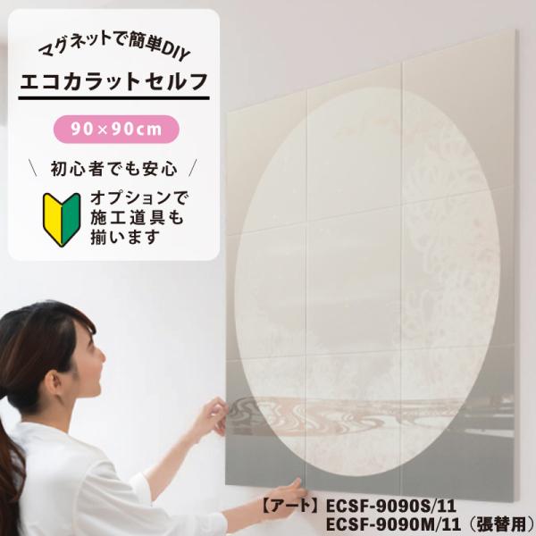 LIXIL（リクシル） LIXIL INAX / エコカラットプラス 初心者 簡単DIY