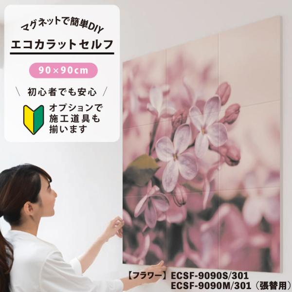 ★新品未使用★ LIXIL エコカラットセルフ －波－ LIXIL｜エコカラット セルフ