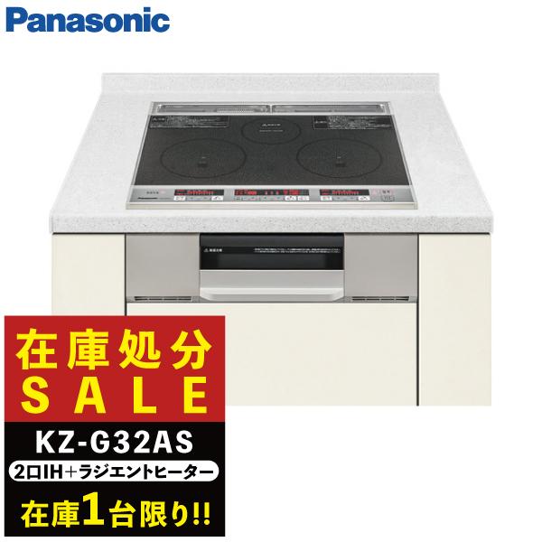 新品・未開封　Panasonic IH クッキングヒーター KZ-G32AS KZ-G32AS 概要 - IHクッキングヒーター | IH調理器／IH