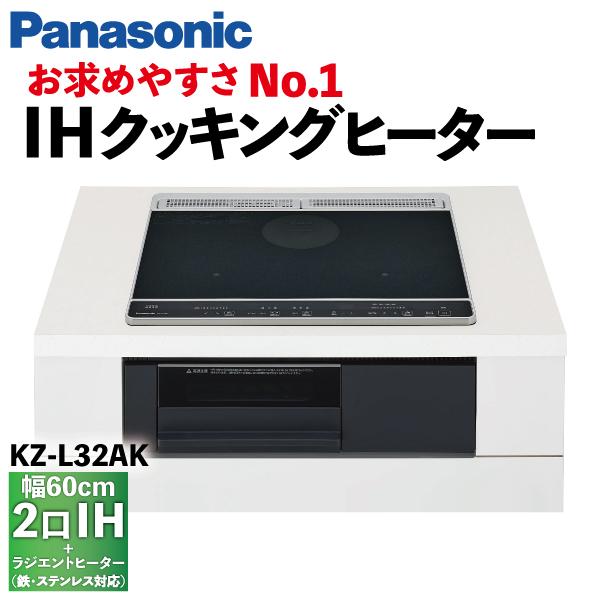 Panasonic 60cm 2口IHラジエント ブラック新品未使用