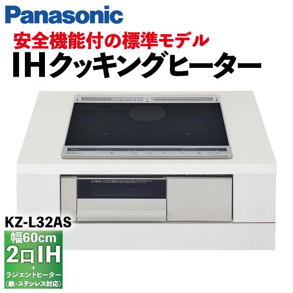 Panasonic（パナソニック） IHクッキングヒーター 2口IH ラジエント 幅 
