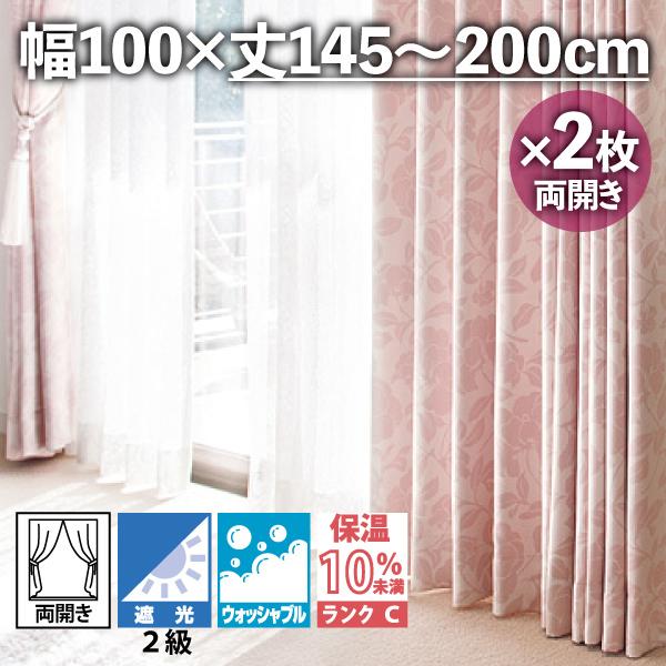 カーテン 2枚組 縦195 横140 190 黄色 140 - 通販 - guianegro.com.br