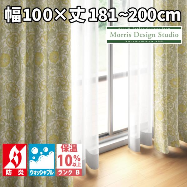 川島織物セルコン　ピンク ドレープカーテン レース付き101.5×93cm astas-shop_mm5915-5916-100-181