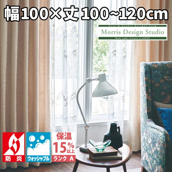 川島織物セルコン ウィリアム・モリス エイコーン Acorn MM5917 MM5918