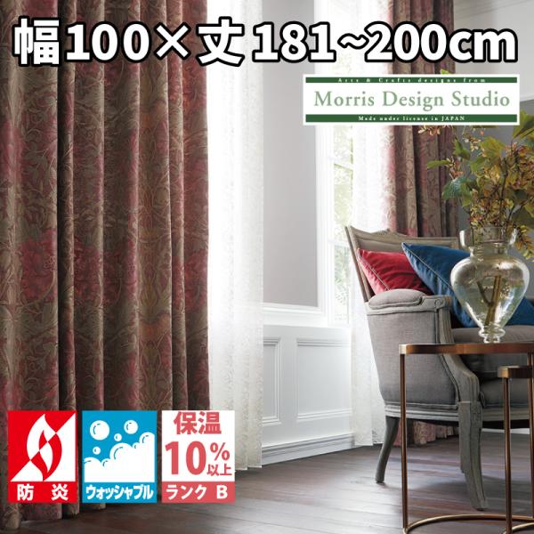 川島織物セルコン ウィリアム・モリス ハニーサクル