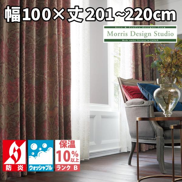 川島織物セルコン ウィリアム・モリス ハニーサクル＆チューリップ