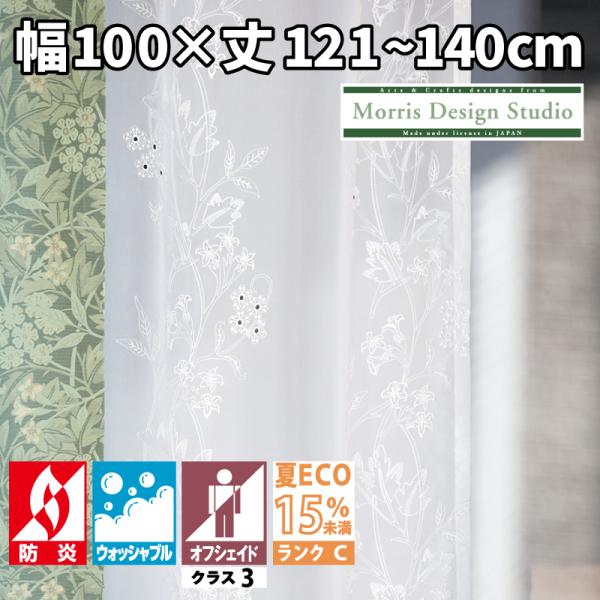 ウィリアムモリス　川島セルコン　ジャガード生地カーテン 　ジャスミン 川島織物セルコン ウィリアム・モリス ジャスミン Jasmin MM5964