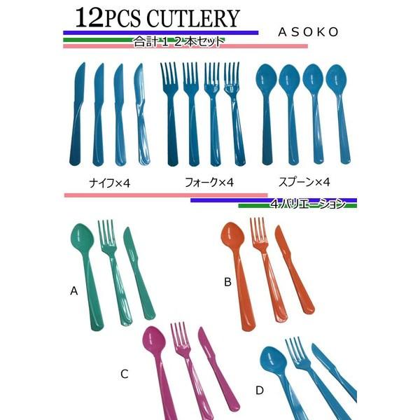 Asoko 食器 ナイフ スプーン フォーク カトラリー 02p23apr16 12pcs はうすめいく 楽建 通販 Yahoo ショッピング