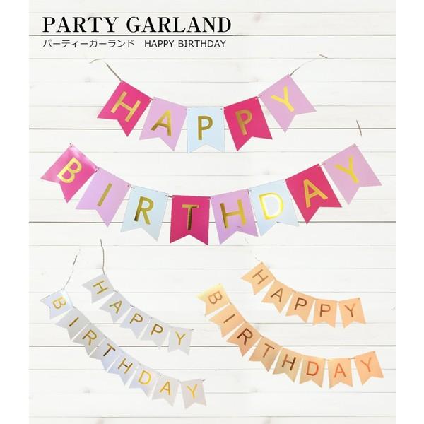 Happy Birthdayガーランド Happy Birthdayバナー お祝い 誕生日 飾り付け バースデイ パーティー ベビーシャワー 02p05nov16 Garland Hb 1 アステッドホーム ヤフー店 通販 Yahoo ショッピング