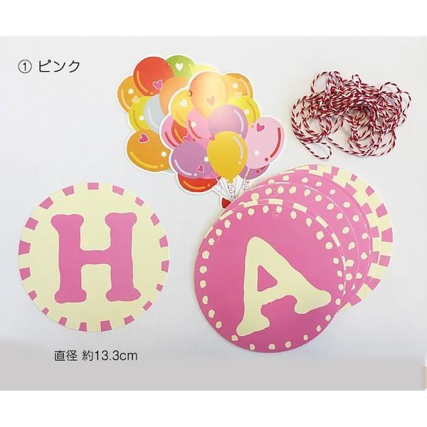 可愛いhappy Birthdayガーランド Happy Birthdayバナー お祝い 誕生日 飾り付け バースデイ パーティー ベビーシャワー 02p05nov16 Buyee Buyee Japanese Proxy Service Buy From Japan Bot Online