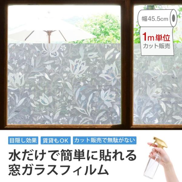 窓ガラスフィルム モクレンの花 幅45 5cm 目隠し シート はがせる 窓 目隠し シート 窓ガラスフィルム 装飾フィルム 目隠しフィルム プライバシー Diy Buyee Buyee Japanese Proxy Service Buy From Japan Bot Online