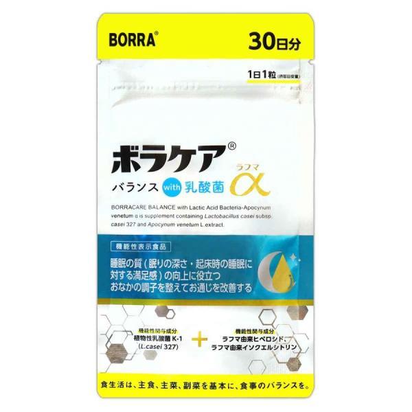 ラフマα ボラケアバランスwith乳酸菌 30日分 4個セット ボラケアバランス with乳酸菌ラフマ α 9g ( 300mg × 30粒 ) 30日分