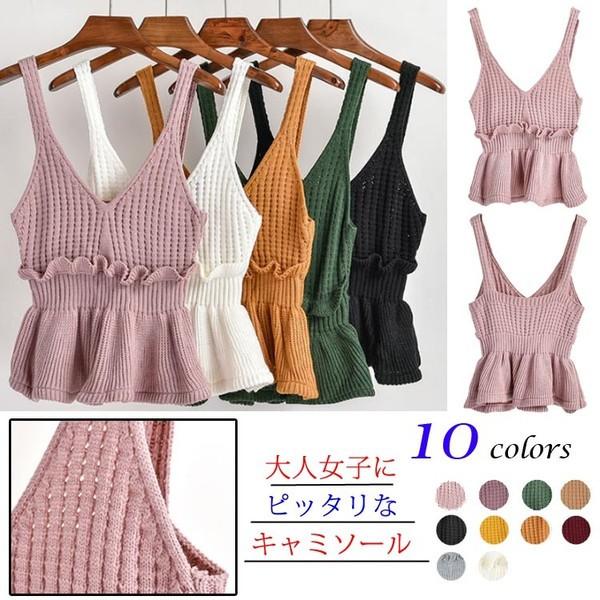 送料無料レディースキャミソールタンクトップ女性トップスニットキャミソール重ね着vネックカジュアルノースリーブ韓国ファッションフェミニン Asticacttt1440 アスティカ 通販 Yahoo ショッピング