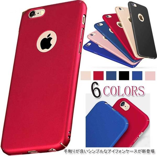 送料無料スマホケースiphoneケースアイホンケースアイフォンケースシンプルハードケース耐衝撃純色全10色カメラ保護すりおしゃれ薄型 Buyee Buyee Japanese Proxy Service Buy From Japan Bot Online