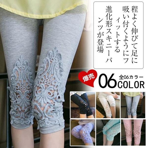 送料無料レディーススキニーパンツ裾レースインナーパンツレギンスパンツ七分丈パンツサマーパンツクロップドパンツ17夏新作クロップドパンツ Asticacttt3414 アスティカ 通販 Yahoo ショッピング