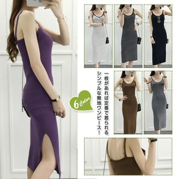 送料無料ロングキャミソールワンピースインナーワンピースサイドスリットワンピースカジュアルワンピース無地ワンピース17春新作シンプル Asticacttt5414 アスティカ 通販 Yahoo ショッピング