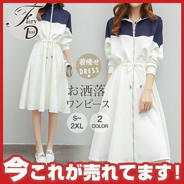 ロングワンピースワンピース長袖レディースファスナー付き春秋おしゃれマキシワンピースaライン膝下カジュアル Cupload アスティカ 通販 Yahoo ショッピング