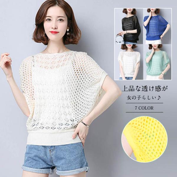 送料無料キャミ付属がウレシイ サマーニット レディース 透かし編みニット ニットプルオーバー ドルマンニット トップス 透かし 透かし編み ニットソー Buyee Buyee Japanese Proxy Service Buy From Japan Bot Online