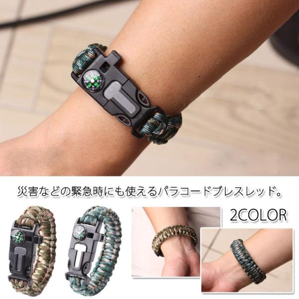送料無料パラコード ブレスレット ロープ アウトドア キャンプ 防災 ミリタリー コンパス 方位磁石 ファイヤースターター 防災用品 災害用品 緊急用 Dejapan Bid And Buy Japan With 0 Commission