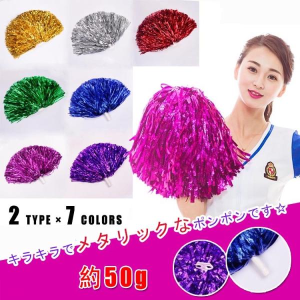 送料無料2type選べる チアリーディング ポンポン 応援グッズ 運動会 きらきら チアポンポン 運動会グッズ チアダンス 道具 飾り ダンス 仮装 Buyee Buyee Japanese Proxy Service Buy From Japan Bot Online