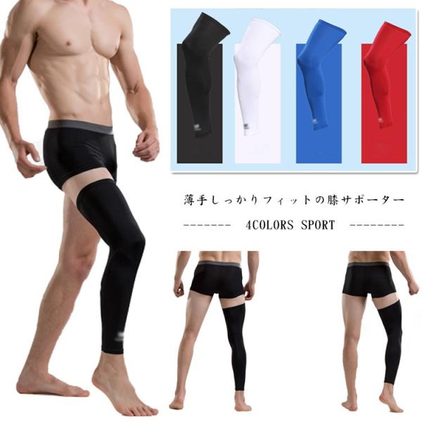送料無料バスケットボール サポーター スーパーロング 男女兼用 膝サポーター ひざ用 ロング ひざサポーター ロングサポーター ひざサポーター 膝あて /【Buyee】 送料無料バスケットボール サポーター スーパーロング 男女兼用 膝サポーター ひざ用 ロング ひざサポーター ロングサポーター ひざサポーター 膝あて /【Buyee】
