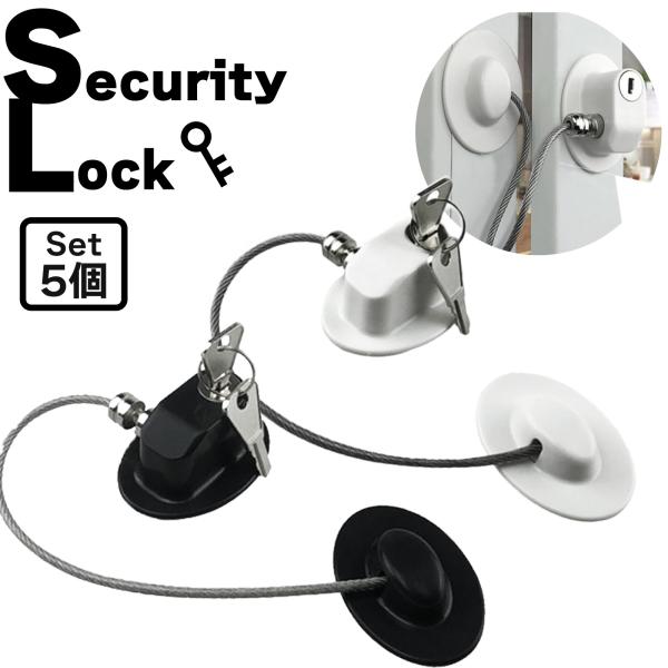 他サイト： ドアロック チャイルドロック 窓 防犯 ベビーガード ストッパー 工具不要 セキュリティ 引き戸 赤ちゃん いたずら防止 5個セット (ブラック 5個)の商品画像