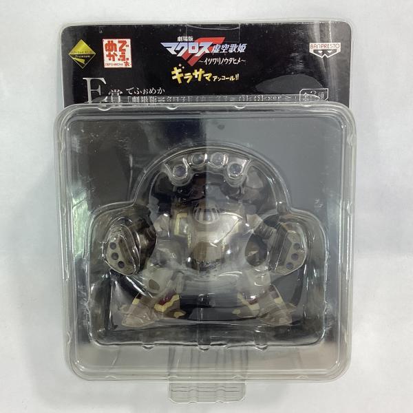 未開封品 1番くじ マクロスF でふぉめか ケーニッヒモンスター O27