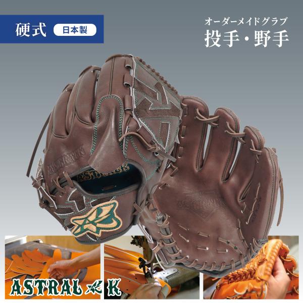 astral-k_k-glove