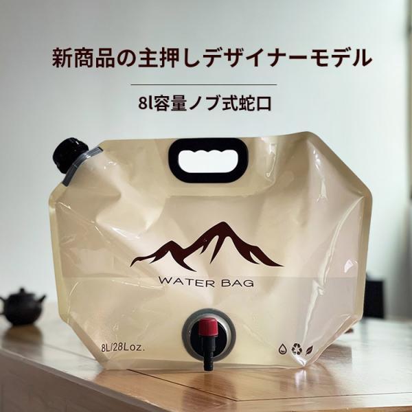 ウォータータンク 折りたたみ 水タンク 給水袋 防災タンク 8L 2枚
