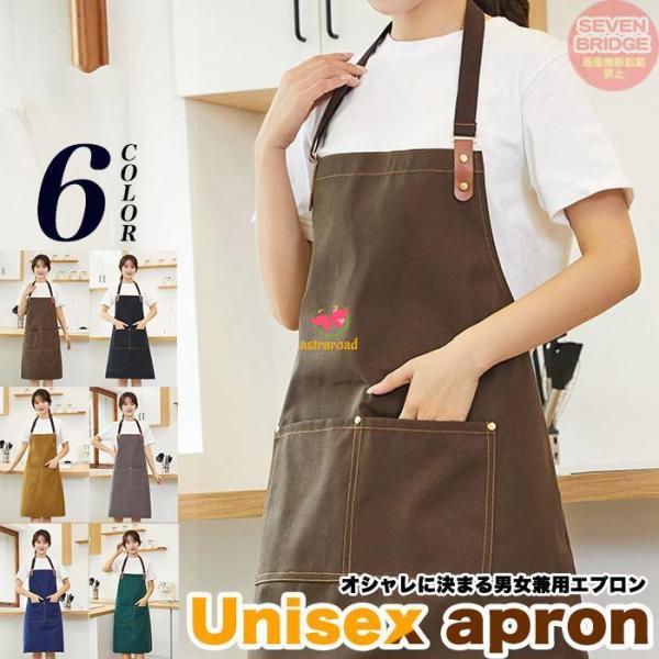 astraroad_apron-1615-2