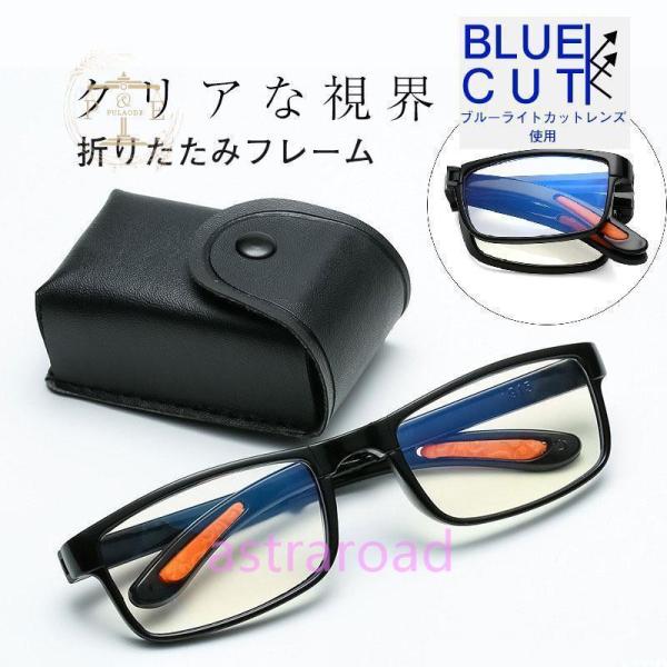 新品未使用老眼鏡 ブラック ブルーライトカット 折り畳み可1個 老眼鏡 シニアグラス 折りたたみフレーム おしゃれ メンズ レディース