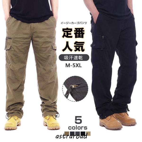 カーゴパンツ メンズ 大きいサイズ ゆったり イージーカーゴパンツ ズボン ボトムス ポケット付き アウトドア 吸汗速乾 ワークマン カジュアル 無地 薄手 春夏