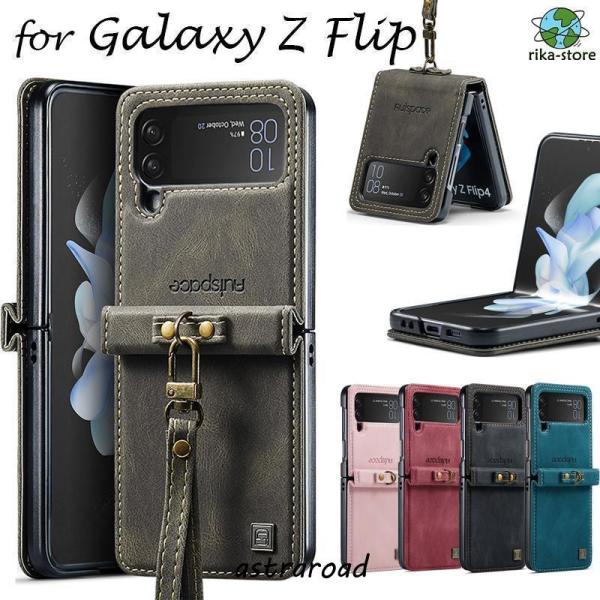 Galaxy Z Flip4 ケース おしゃれ ゼットフリップ4 ケース ストラップ付き ギャラクシーZ Flip4 5g カバー レザー SAMSUNG SCG17 SC-54C ケース 耐衝撃 スタンド